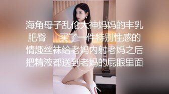 【自整理】MooneySweety （第一部分 ）身材很好的女大学生喜欢丝袜诱惑 开档丝袜 后入很不错【NV】 (29)