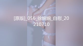 『奶咪』房东的玩物，不穿内衣逛街任务反差眼镜娘网红女神剧情系列，劲爆完美身材波涛胸涌 超嫩小穴 顶宫灌精