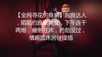 [2DF2] 苗条大长腿小姐姐，抠穴观音坐莲深得师傅精髓[BT种子]