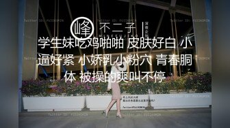 牛仔短裤腿上纹身大奶妹，穿上全套情趣装继续第二炮，掰穴舔逼足交调情