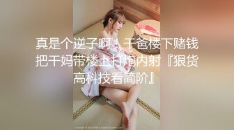 声娇体软易推倒 00后清纯学妹〖wink333〗柔软娇嫩美少女主动骑乘 软软的叫床声太让人上头了 萌萌的外表超反差 (1)