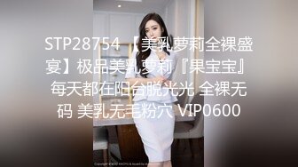 老婆怀孕了（25）强奸岳母 狂扇奶子内射 岳母痛哭流涕