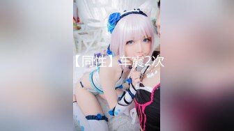 【新片速遞】 一脸呆萌嫩嫩小姑娘！黑色白丝袜笑起来甜美！给炮友足交主动骑乘位，深插小穴叫的大声，后入大肥臀