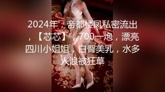 【精品流出】上海女神级美女婚房偷男人啪啪视频偷拍泄露