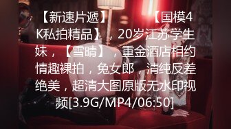  顶级摄影大咖行业内十分知名新时代的网黄导演EdMo乱伦精品~