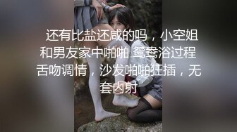 浓眉大眼女神--极品尤物【东方空姐】美足、美穴、美音诱惑，‘谢谢哥哥的小水枪，好想哥哥射进来呀’，两根手指玩到淫水浆液泛滥屁眼！