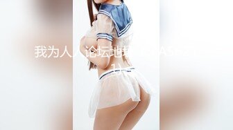 ❤️✿顶级女模最新！颜值巅峰秀人网当红女神模特【谢小蒽】诱人私拍，超细丁字泳裤勒住肥鲍露两瓣微露奶