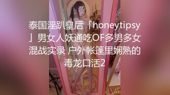 ★☆福利分享☆★顶爆了！终极美胸美鲍推特极品露脸小女神【高桥千凛】收费私拍福利☀️紫薇洗澡放尿极度反差☀️强烈推荐 (2)