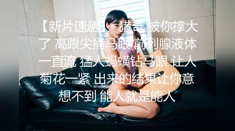   穴小奶大36E的人妻美女被包养 各种姿势干 屁眼都被操了