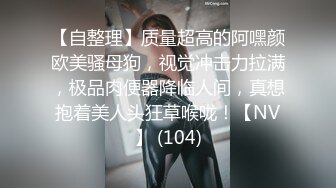  【唯美推荐❤️❤️极品女神】淫乱反差女神『丽雅』土豪专享性爱玩物 绿帽找黑屌齐操娇妻粉穴 第②弹11部合集