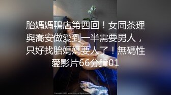 超骚~性感舞姿~【塞壬姐姐】道具自慰~无套啪啪大秀【79v】 (50)