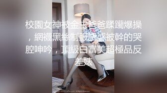 近期全网下海最极品青春漂亮的女神  偶像明星般的9分顶级颜值 大大的眼睛炯炯有神 还有极品长腿高挑的身材