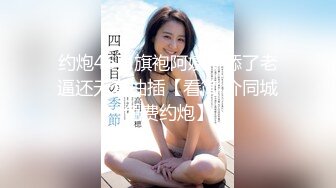 [完整版下集] 伪娘-凌羽爆操阳光小学弟直男