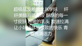  红杏出墙 泳后的邂逅风骚小尤物 真实约炮过程 给老公戴绿帽说她老公的太小满足不了她