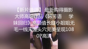 【师师】寻求刺激感的夫妻 让妻子和下属做爱 自己围观 最后双射