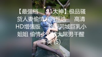 曾经超火P站宜家事件女主角▌Fullfive ▌公园露出观景楼光明正大自慰，女生的行为更是为景区添加别样色彩