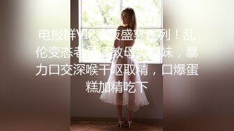 重庆绿帽，我的大奶骚逼老婆（三）