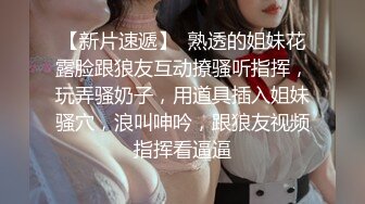  黑丝丰满女友被帅气小哥哥上演舔比狂魔舌尖舔穴无套打桩叫声呻吟淫荡十足