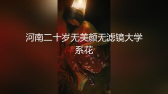 【自整理】这次赚大了，网上约的美女身材太棒了，巨乳肥臀干起来非常带劲，太开放了【236V】 (62)