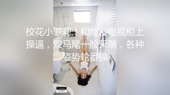 镂空情趣装开档内裤极品美女道具自慰啪啪，假屌自慰整根插进去了，塞肛塞翘起屁股后入，上位骑乘抬腿侧入猛操