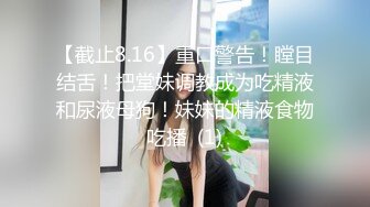 沈阳健身博主[西蓝花]富二代淫乱生活记录和粉丝3P性感情趣内衣母狗小骚妇对白刺激