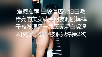 新流出酒店偷拍❤️极品E罩杯眼镜学妹与18CM男友后续啪啪中妈妈来电话了，妹子捂着嘴巴偷笑