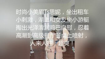 无水印1/24 伪娘吃鸡啪啪好深顶死我了哥哥用力啊好爽要高潮了射了VIP1196