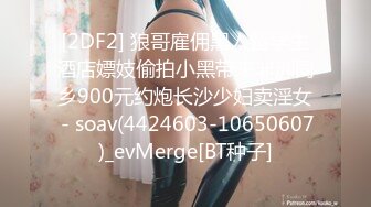 9/22最新 别看年纪小童颜巨乳小萝莉欲仙欲死高潮阵阵VIP1196