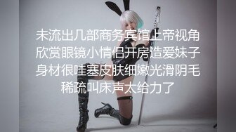 顶级反差尤物气质白领✿读稿件时被上司被趁机吃豆腐，压抑的呻吟让人浮想联翩！[LULU-224]AI无码破解版3