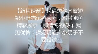 【新片速遞】 白丝长袜美眉被扛着大长腿输出 稀毛鲍鱼粉嫩 身材不错 完美炮架子 