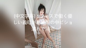 【OnlyFans】2023年6月约啪达人粉味芒果，炮王与多个妹子双飞群P3P，大奶少妇，娇小嫩妹，长腿御姐，艳福不浅 78