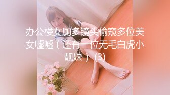 【精品❤️香艳公厕】极品貌美少女在躲在厕所自慰边看A片边揉阴蒂非常陶醉高潮看着湿透的双指意犹未尽妙呀