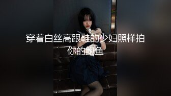 绿帽娇妻群P盛宴将黑丝骚妻送给健身猛男艹，站起来抱操直怼花心，老婆被大鸡吧插的爽的不停的娇喘