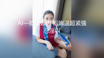 【AI换脸视频】迪丽热巴 无码群交双洞齐插 下