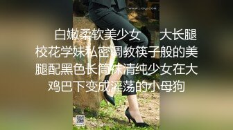 【推荐上集】八哥最新中秋狩猎,无套爆操大鸡帅哥