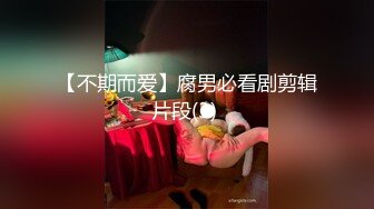 黑丝研究生女友，淫水多