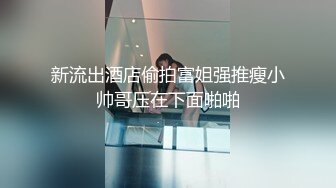 海角社区老夫嫩妻绿帽男《骚妻的浪叫》寻找同城单男干媳妇❤️把老婆送给客户操，被操爽后夸赞客户年轻体力好操的骚逼很舒服