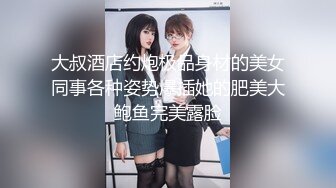 【岡本丶龜田一郎】約操騷熟女，按著頭深喉插嘴，猛扣騷逼，騎乘後入輪番操