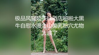 商场女厕超近距离贴B拍 丝袜美少妇的一线馒头B 不小心碰到她屁股了 吓的杀猪一样大叫