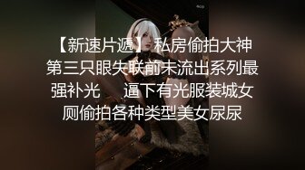 【新片速遞】  包臀黑丝蜜桃臀极品长腿女神AVOVE,背对着大J8慢慢坐下来,人间极品尤物