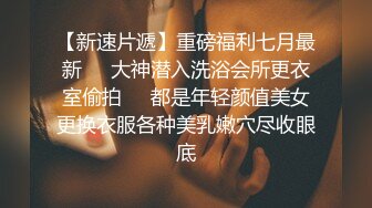 年龄不大却很骚00后嫩妹子，无毛极品肥穴假屌猛捅，骑乘抽插高潮出水，掰穴特写扣弄，小穴很紧致淫骚