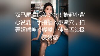 一名被搭訕的台裔華僑女子，被設局偷拍（完整版）