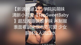 《魔手?外购??极品CP》美女如云奢侈品商场女厕真全景偸拍数位制服气质小姐姐方便??丝袜高跟擦逼尿尿看细节