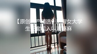 OB大神 约炮史：乖巧萌妹，天上掉下个林妹妹的赶脚，奶子大，淫声像小女孩一样，茵茵动听！