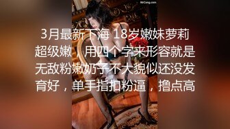 漂亮红丝高跟美眉吃鸡啪啪 操死我吧爸爸真的操的好爽 小母狗舔脚舔菊花 被无套输出 后入冲刺 爽叫连连 最后口爆