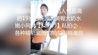 极品绿帽夫妻【吉人FQ】， 高质量换妻，群P盛宴极品身材超劲爆！高价付费福利 (13)