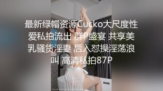 刚订婚的平面模特，所有见过里最骚的！