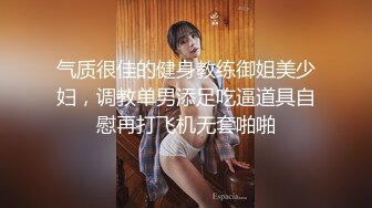 阜阳卫校 舞蹈生 小美女 惨遭厕拍