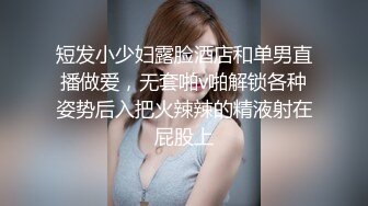 ❤️√ 南京极品美女 身材太好 蜂腰臀肥 完美人选 淫荡对话她说：喜欢在上面 自己动 ！还要无套