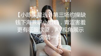  小陈探花，2000网约乖巧学生妹，肤白貌美，清纯配合，少女胴体格外诱人